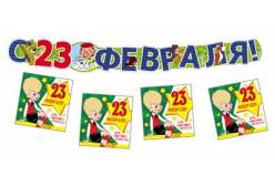 Комплект на 23 февраля с персонажами Союзмультфильм (гирлянда + плакат А3 + 20 мини-открыток)