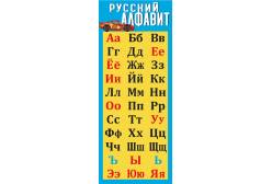 Магнитная закладка Тачки. Русский алфавит, 56х188 мм, 10 штук