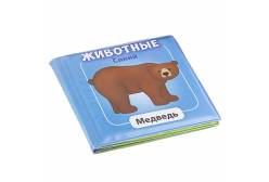 Книга для ванны Животные. Медведь, синяя, арт. ВВ1740