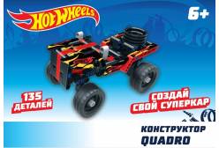 Конструктор Hot Wheels Quadro (135 деталей)